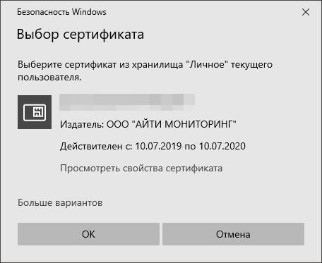 certificateWindows