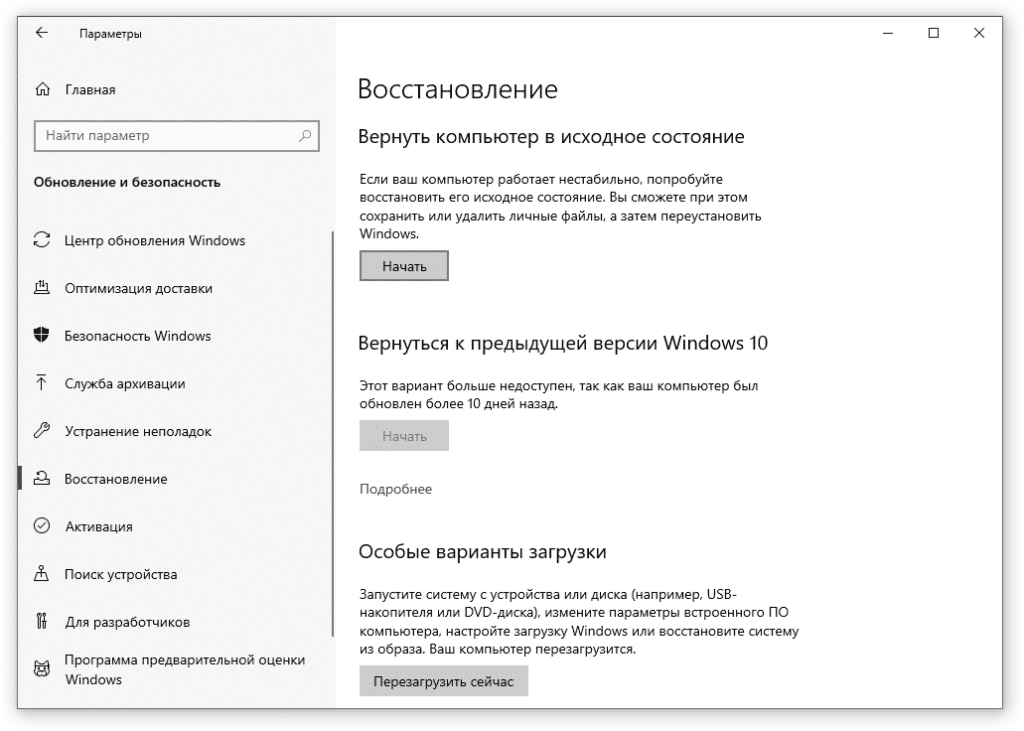 Не работает ночной свет windows 10