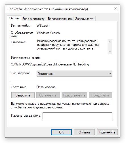 Windows search что это за служба. Служба индексирования Windows 10. Служба Windows search. Отключить службу индексирования. Индексация жесткого диска Windows 10.