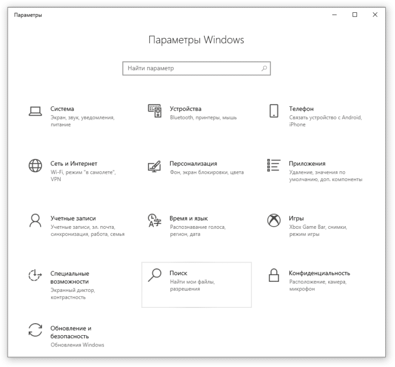 Индексатор службы microsoft