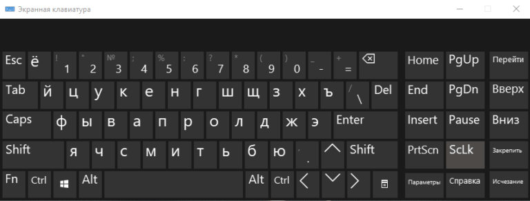 Как открыть виртуальную клавиатуру в Windows 10?