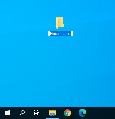 create folder on the desktop rename