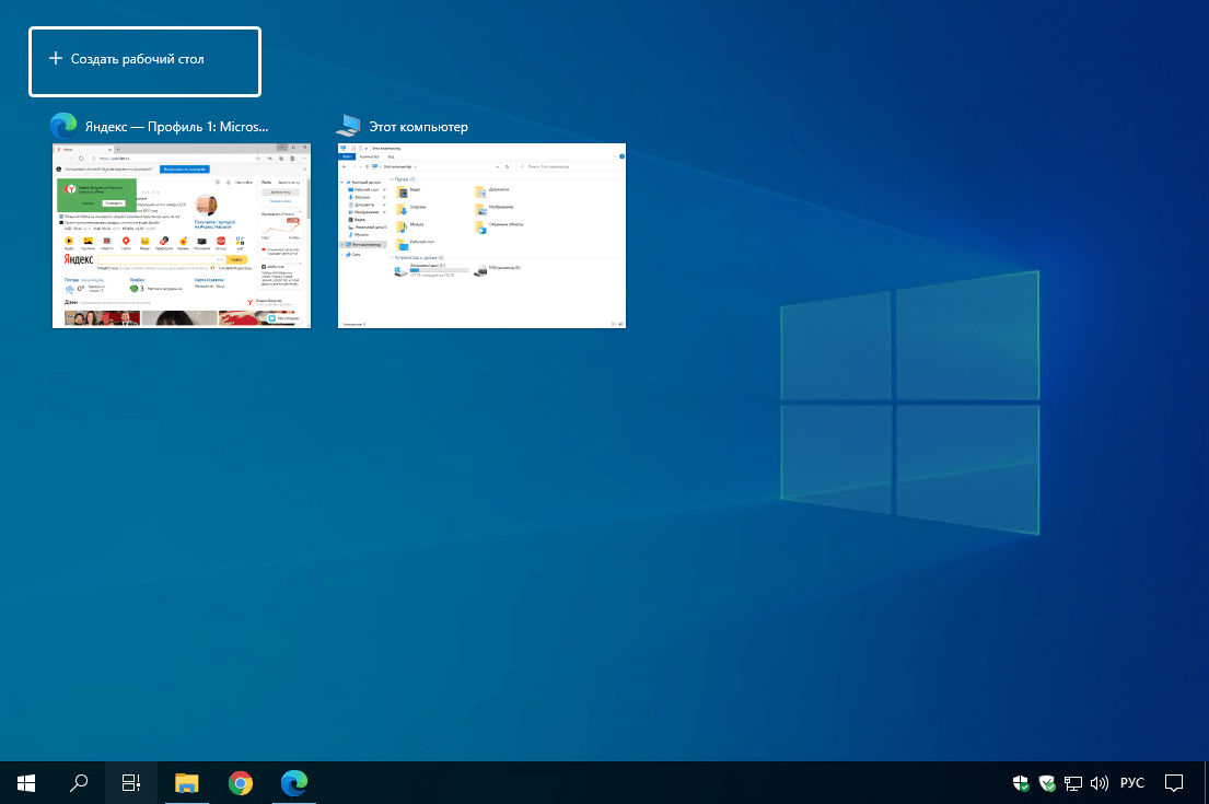 task vew create desktop