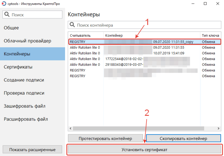 Как скопировать эцп на компьютер чтобы работать без флешки