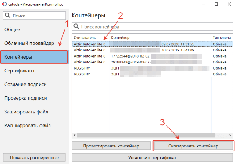 Можно ли одной эцп пользоваться на разных компьютерах