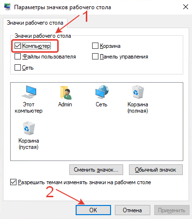add icon computer on desktop 1