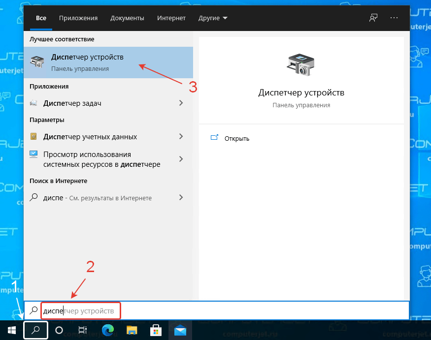 device manager open search button