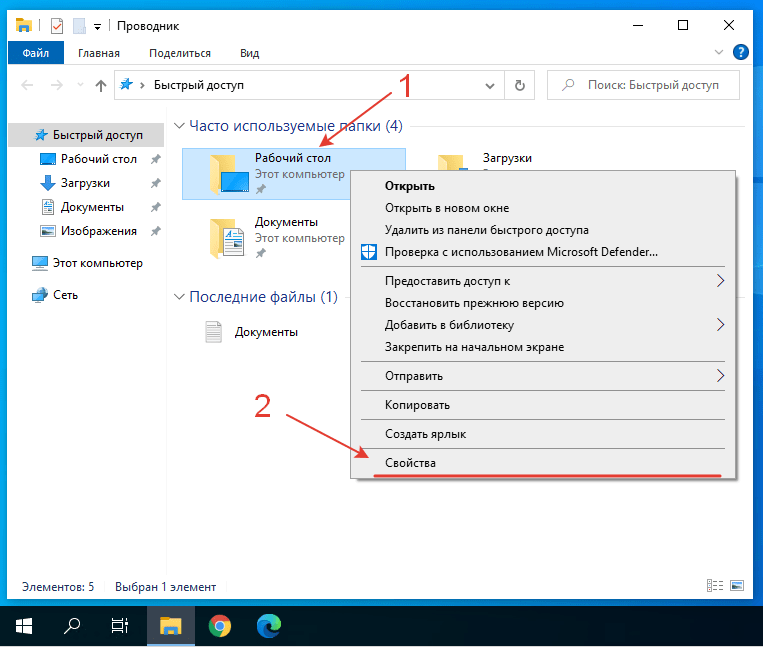 find folder desktop 1
