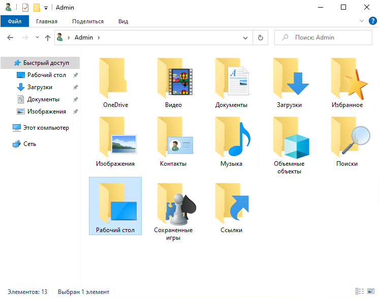 find folder desktop 4