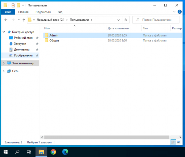 Как удалить папку рабочий стол в windows 10