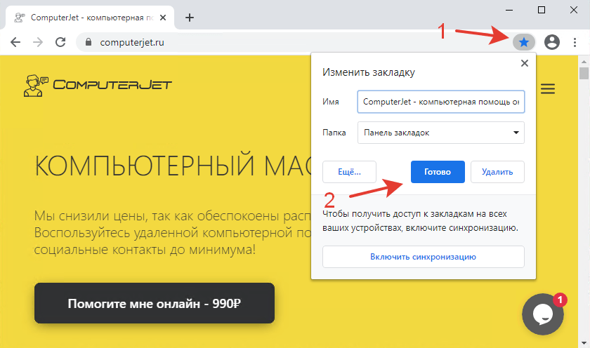 google chrome add site to bookmarks