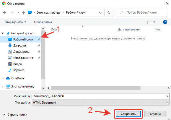 Как импортировать закладки из firefox в google chrome