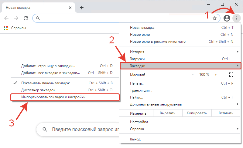 google chrome bookmark import menu