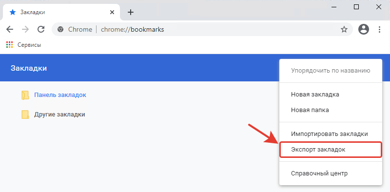 google chrome bookmark manager