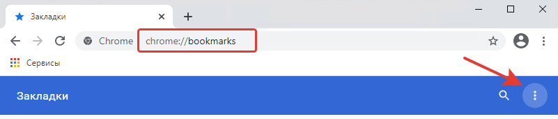 Где хранятся закладки в google chrome убунту