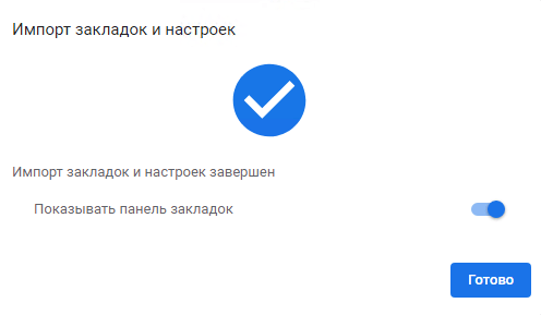 Как поделиться закладками в Google Chrome или экспортировать их