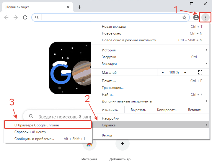google chrome menu about