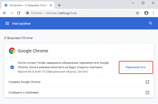 Как обновить chrome на телевизоре