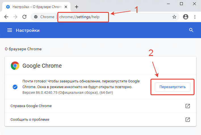 Как обновить браузер до последней версии