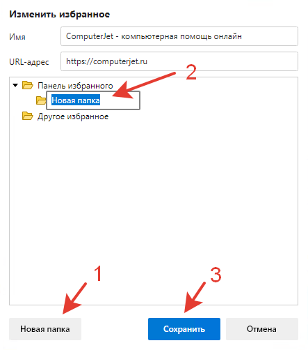 microsoft edge add new folder bookmarks