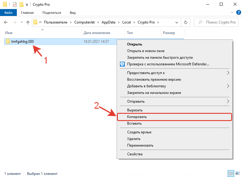 Сохранить файл сертификата в директорию на компьютер пользователя и извлечь из архива
