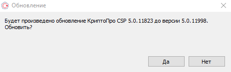КриптоПро CSP 5.0 релиз