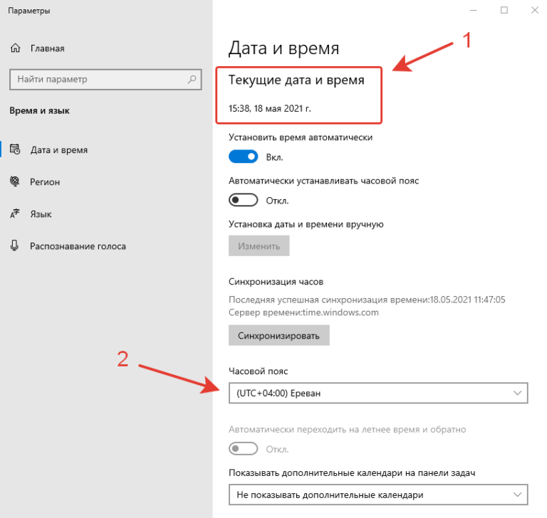 Как изменить дату и время в Windows 10