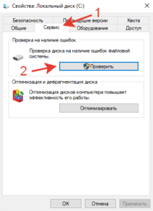 Как проверить сетевой диск на ошибки