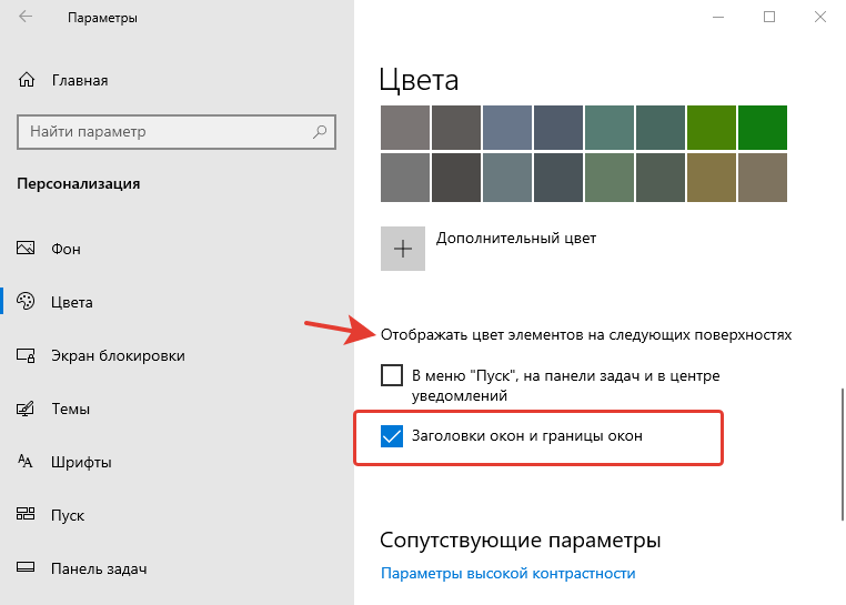settings change color windows borders