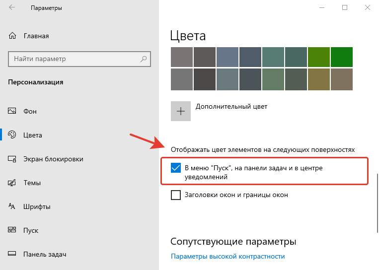settings change color windows start taskbar