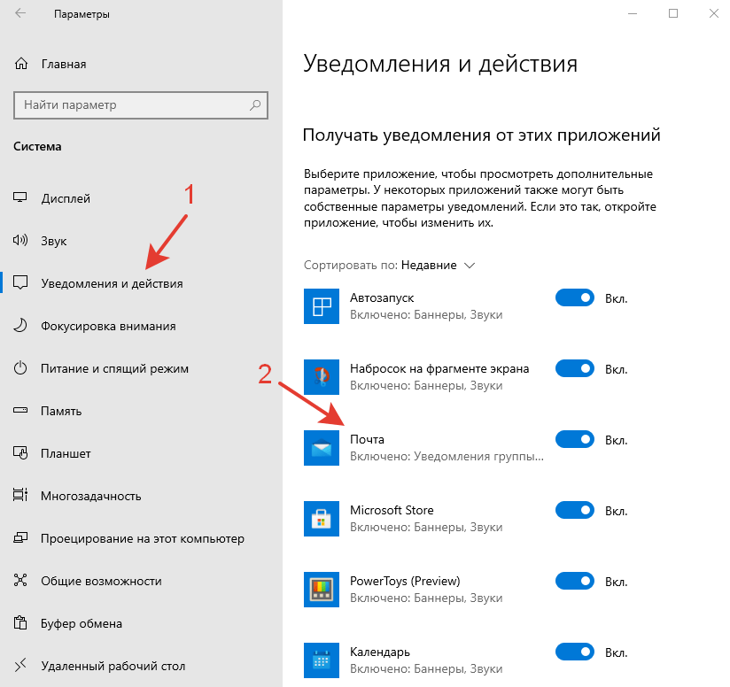 settings windows notifications and actions app