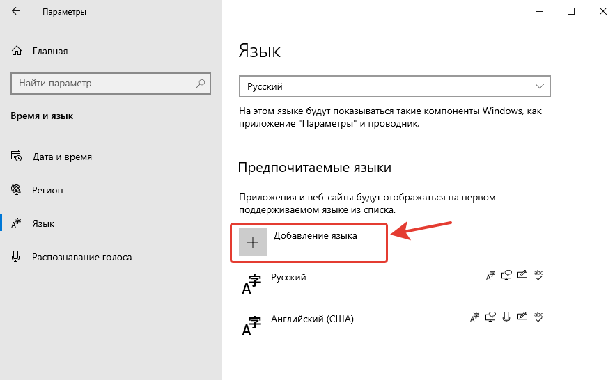 settings add language
