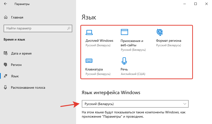 settings language view