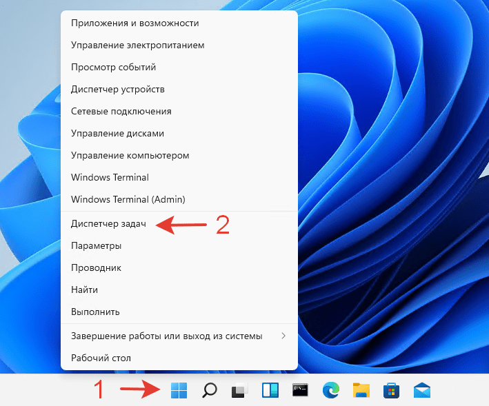 Открытие диспетчера задач в Windows 11 с помощью контекстного меню кнопки "Пуск"