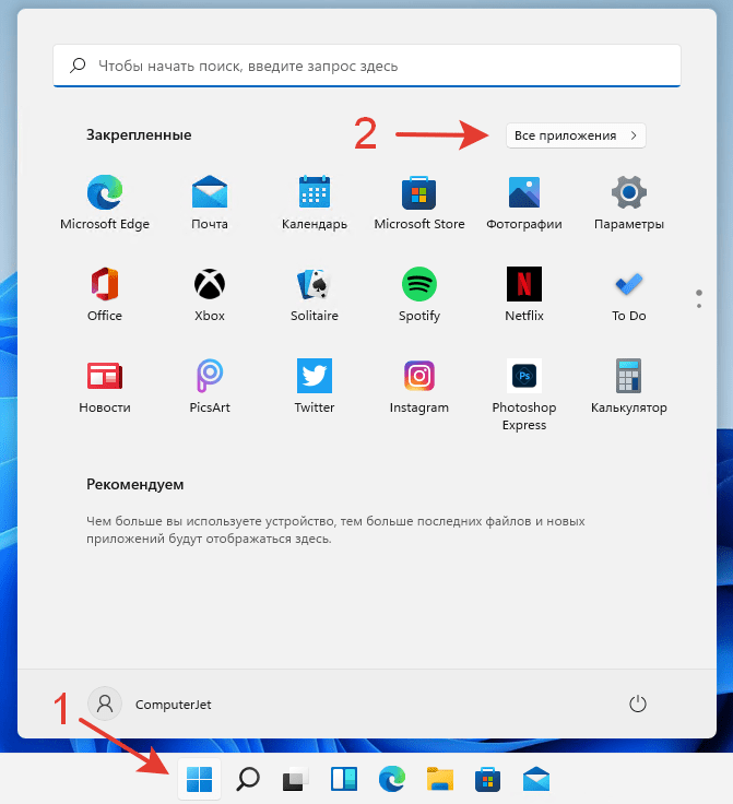 Переход к списку всех установленных приложений в Windows 11