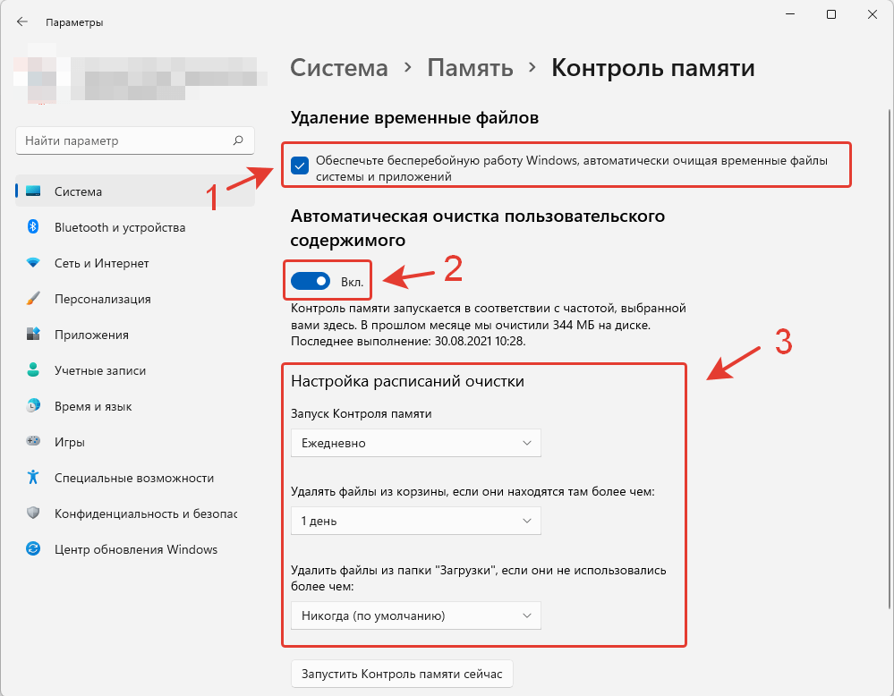 settings windows 11 system memory control schedule