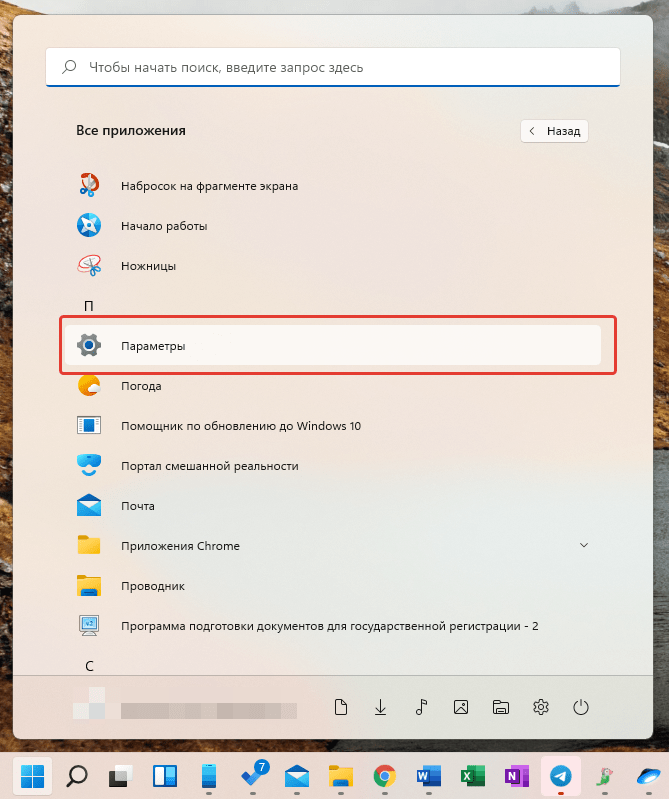 windows 11 settings start all apps list