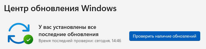 windows 11 settings update center ok