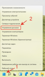 Ошибка невозможно назначить букву диска