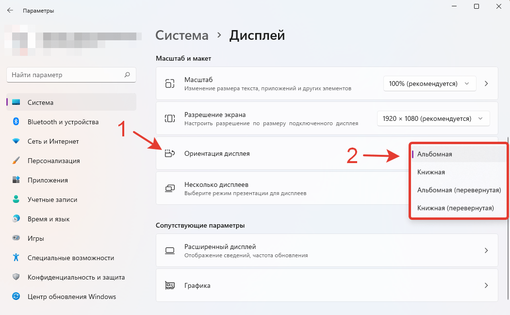 Перевернулся экран на ноутбуке. Как исправить?