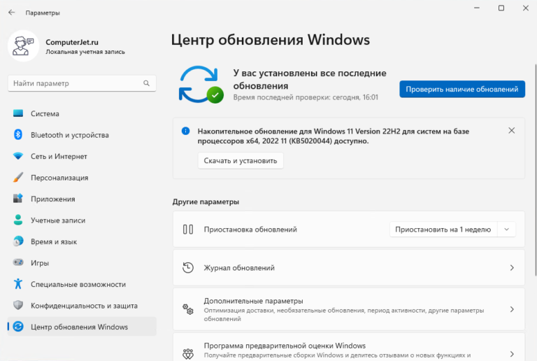 Не устанавливается накопительное обновление windows 10