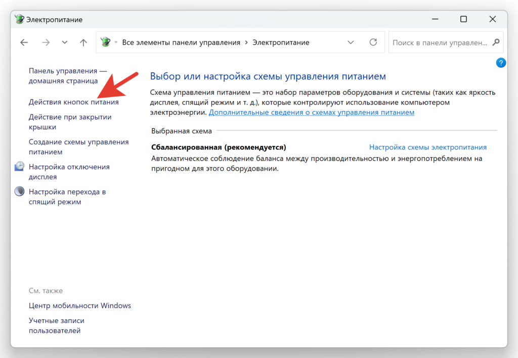 Как открыть панель управления в Windows 11 13 лучших способов