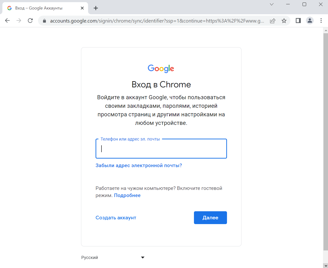 google chrome sync 2