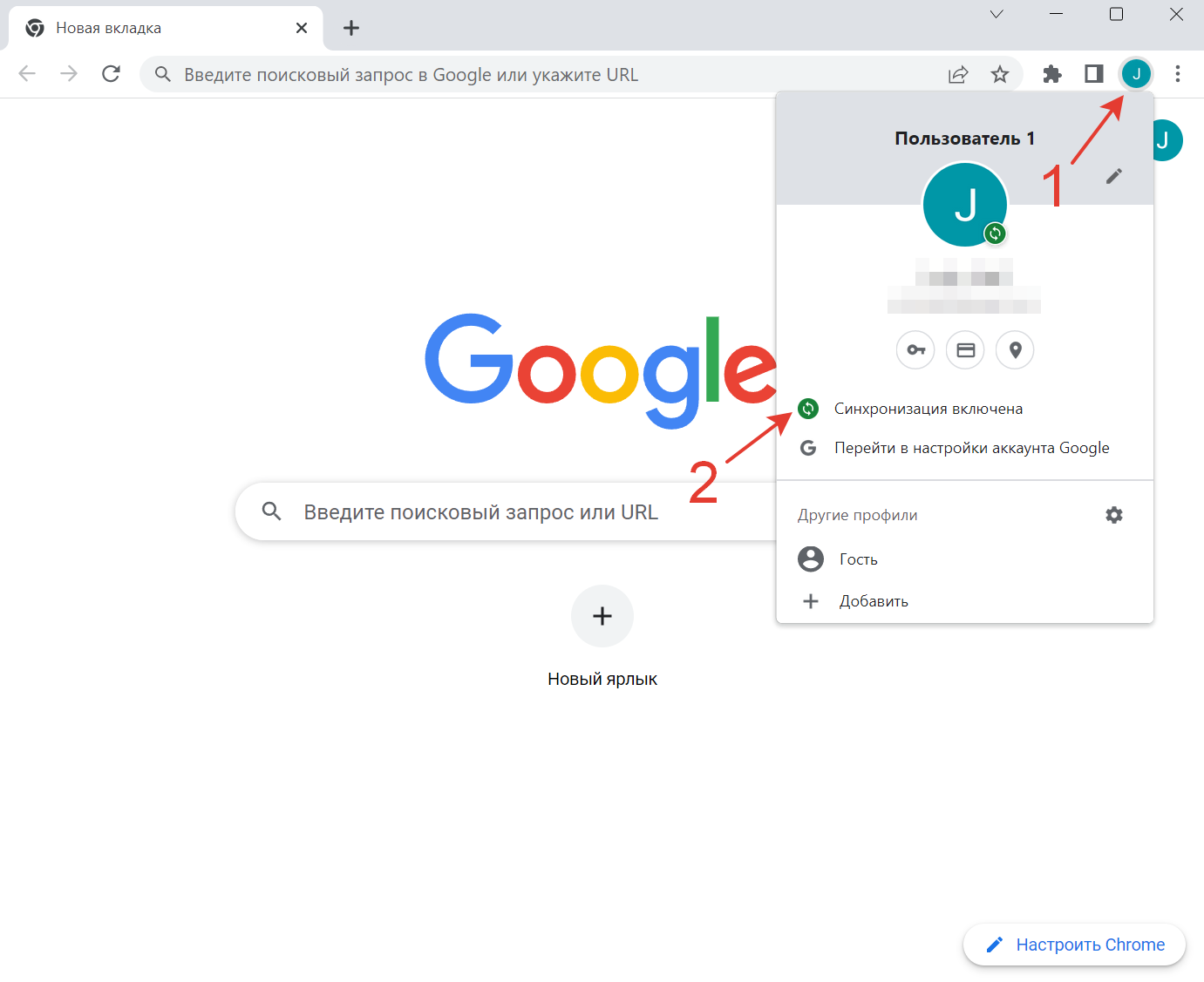 google chrome sync 4