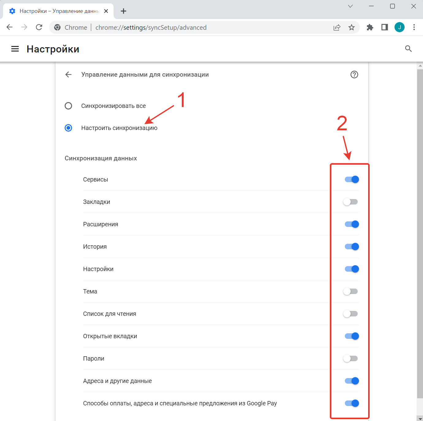 google chrome sync 5