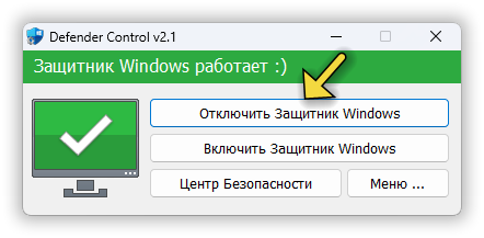 Microsoft defender disable control windows 11