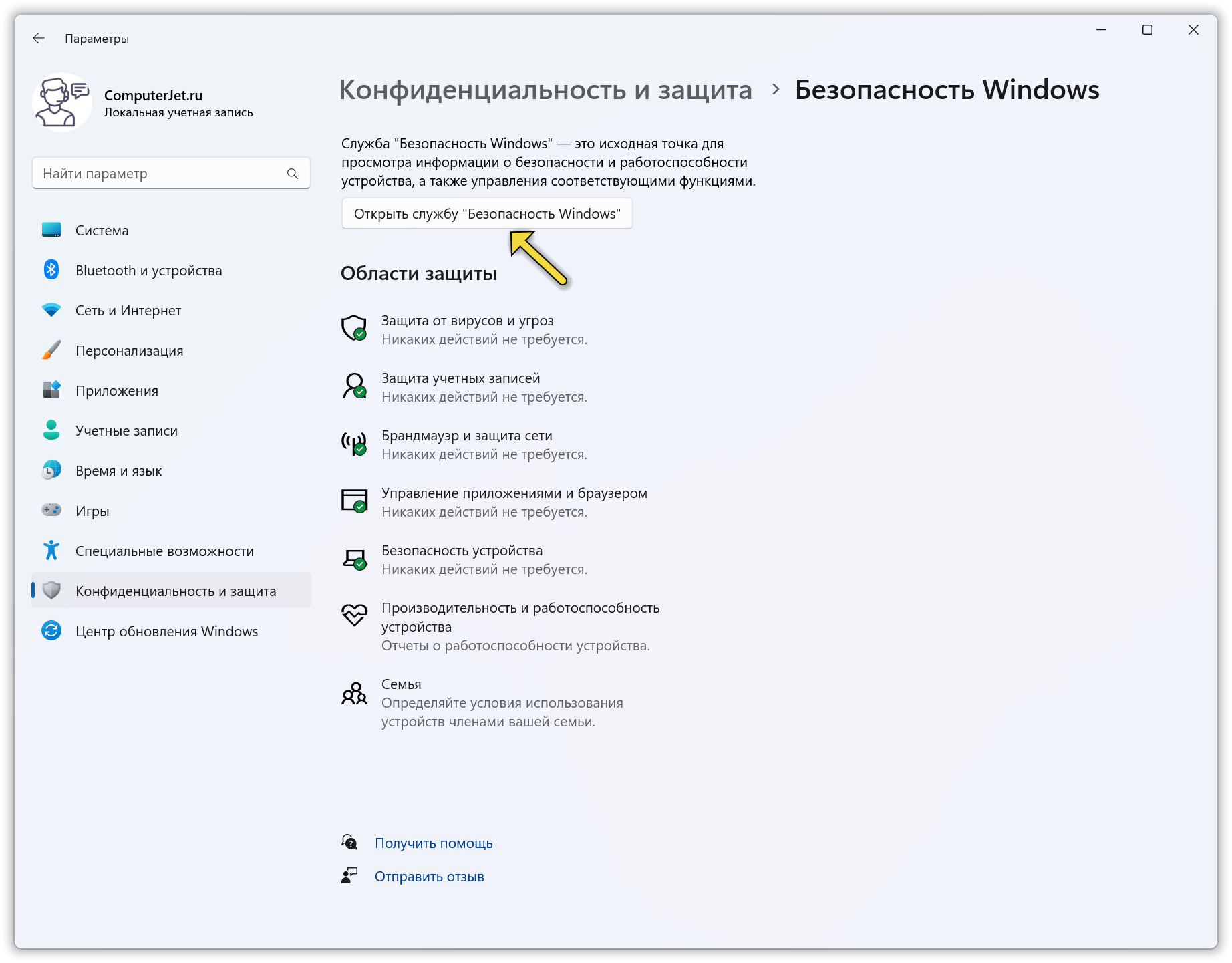 Microsoft defender settings windows 11 2
