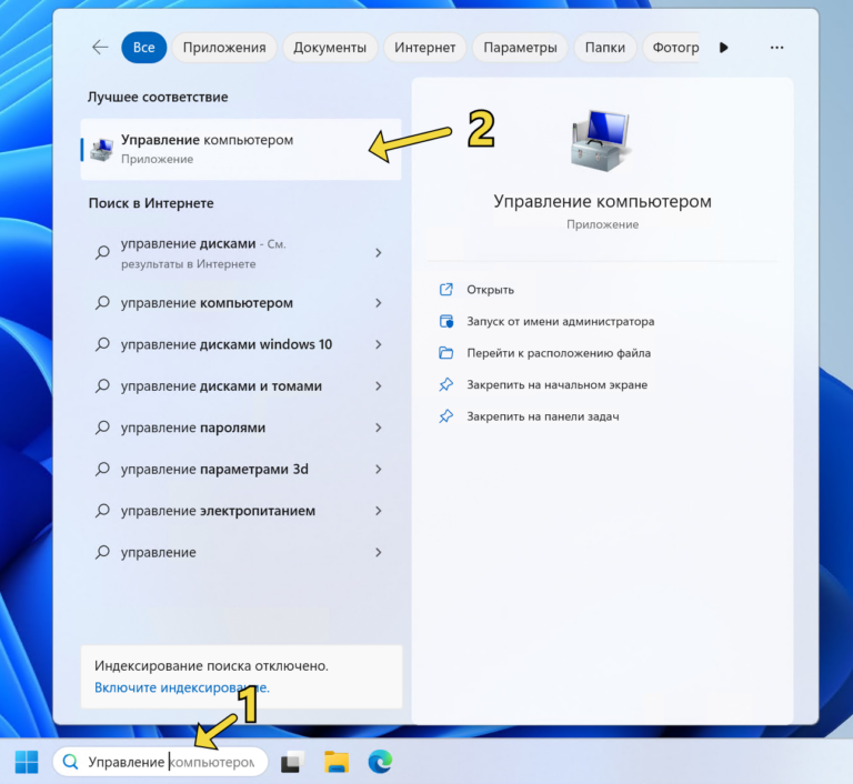 Diskmgmt msc windows 11