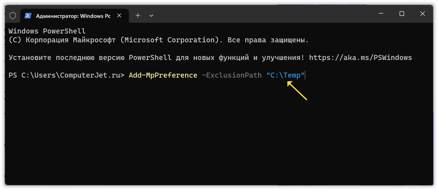 как добавить в исключения антивируса гта 5 фото 13